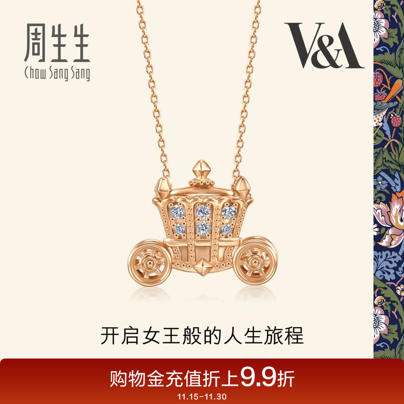 周生生V&A钻石马车彩金项链女款18K玫瑰金套链92874N