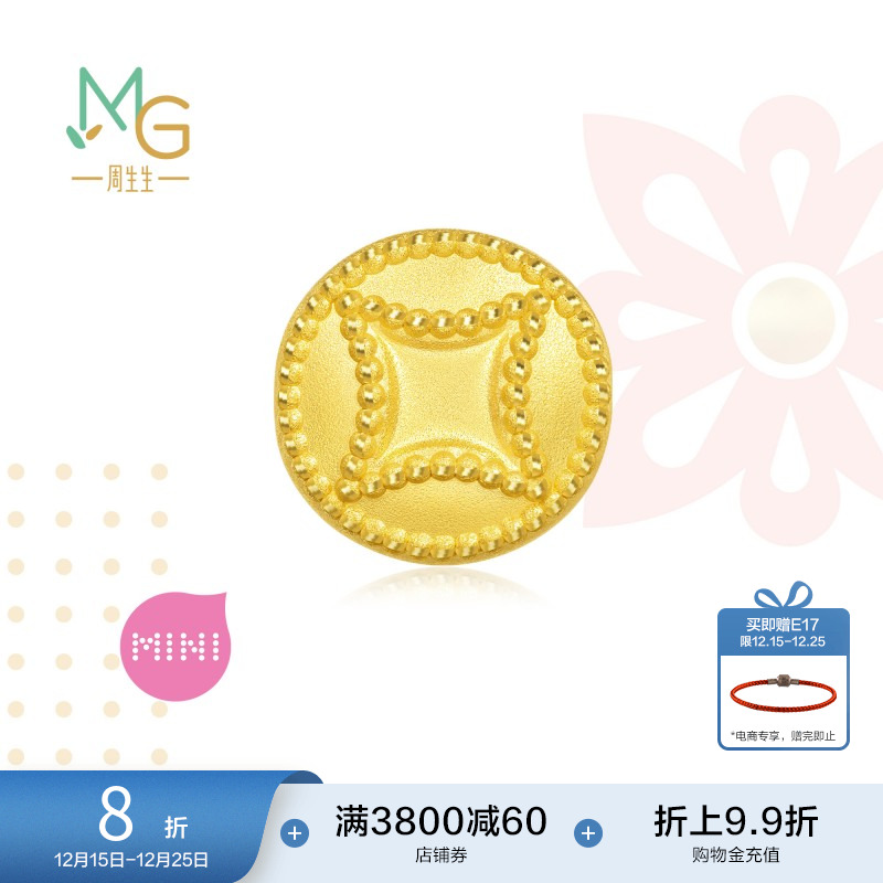 周生生黄金铜钱转运珠