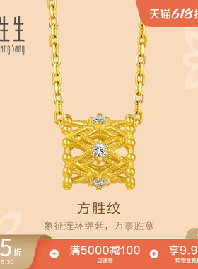 周生生文化祝福方胜纹足金镶嵌钻石黄金项链套链95900N