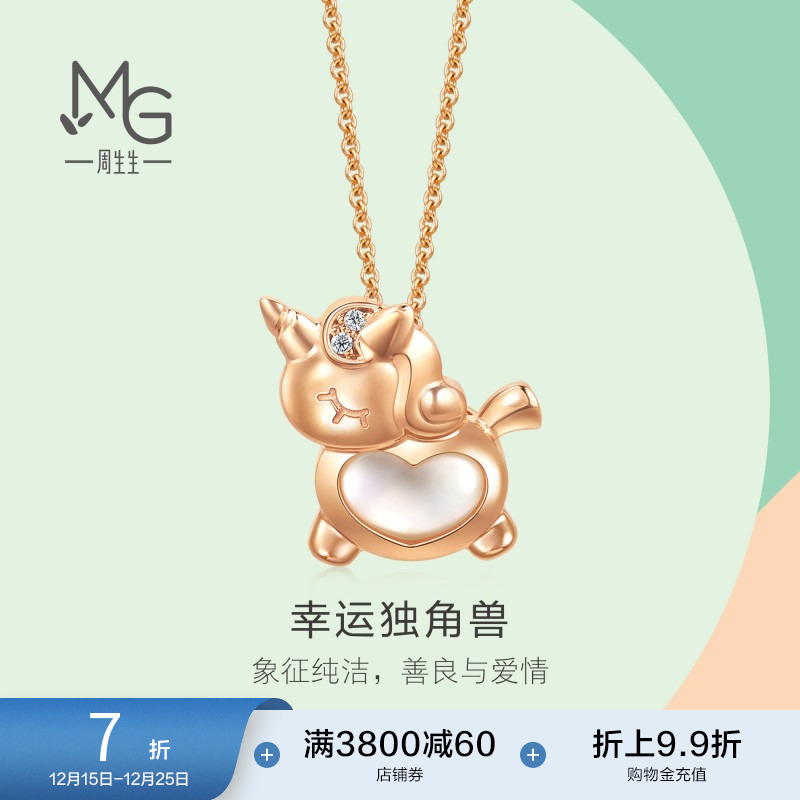 周生生薄荷系列独角兽贝母钻石项链18K玫瑰金套链93186U