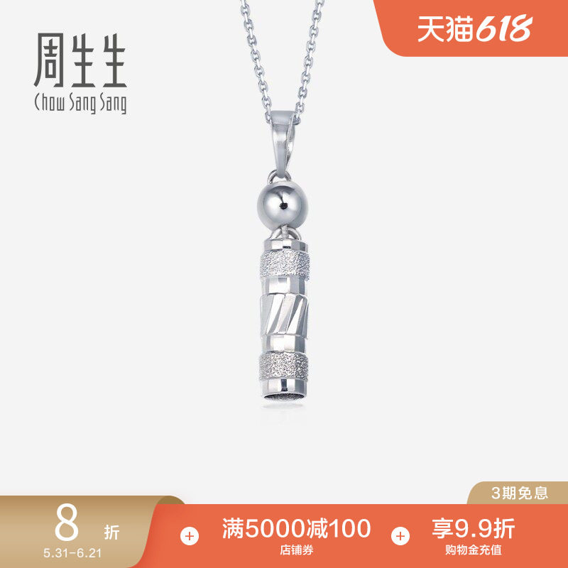 周生生铂金首饰Pt950铂金白金吊坠白金项坠女款33959P定价