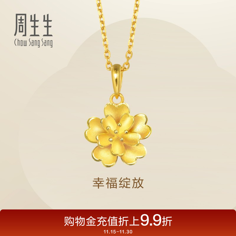 周生生金花卉吊坠挂坠