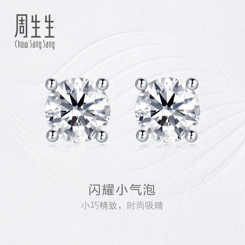 周生生18k白色pt900铂金钻石耳钉