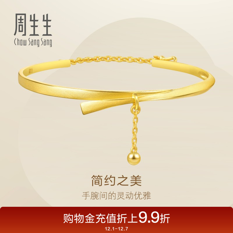 周生生丝带小金珠黄金手镯