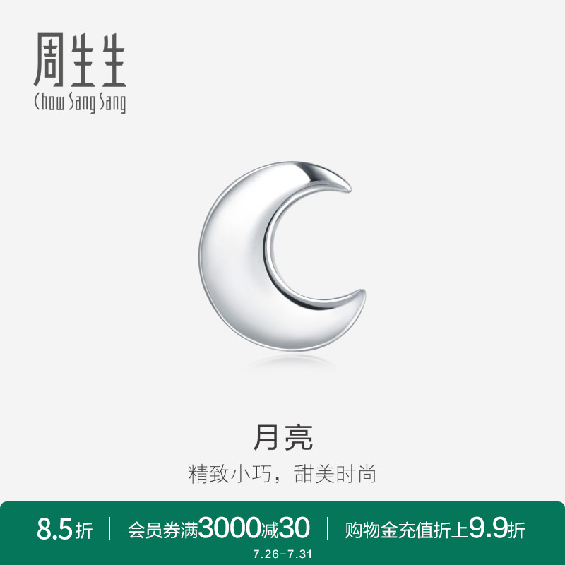 周生生let'splaypt950铂金耳钉