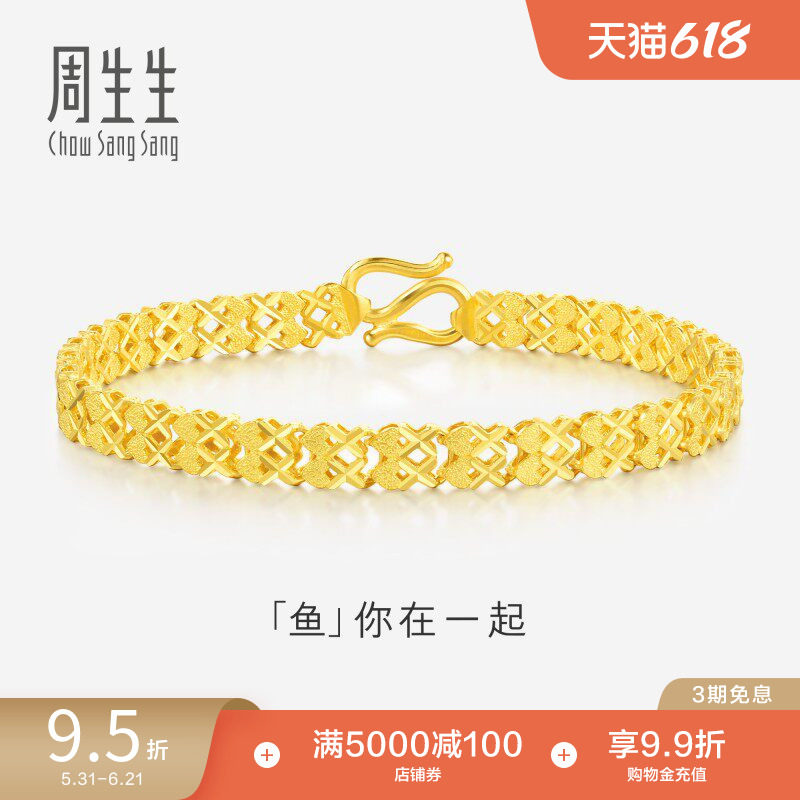 周生生爱心心形手链黄金素链黄金珠宝84775B计价