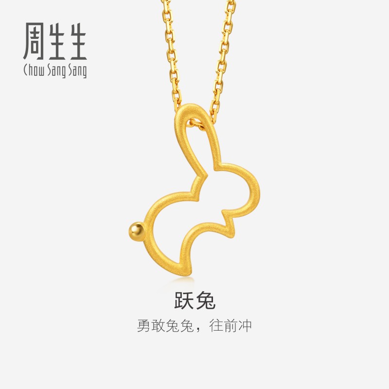 周生生十二生肖兔子跃兔黄金吊坠女款足金挂坠92620P计价