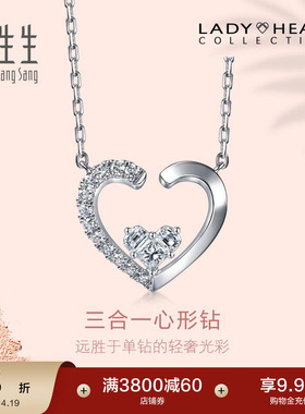 周生生18K白色黄金Lady Heart心形钻石项链95421N