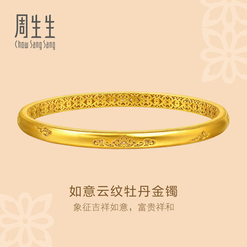 周生生东方古祖足金如意云纹牡丹古法黄金手镯叠戴手饰96635K计价