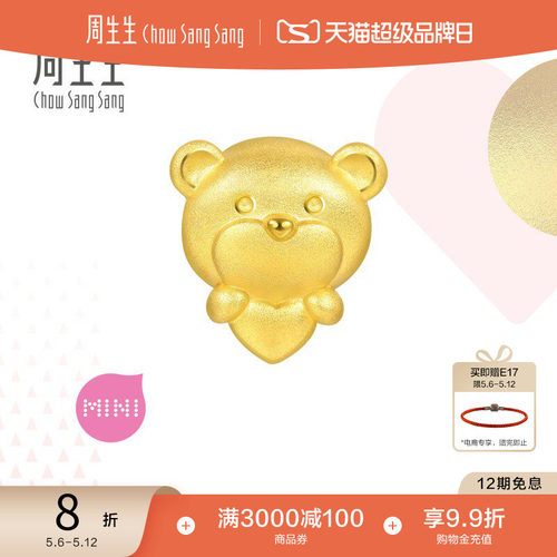 周生生黄金小熊转运珠