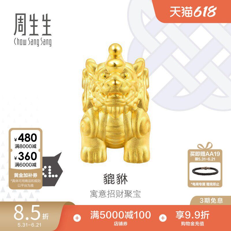 周生生Charme XL黄金貔貅手链男转运珠黄金串珠86330C
