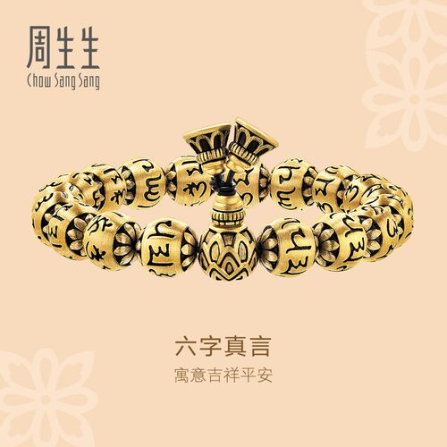 周生生古法黄金福禄葫芦金珠手链