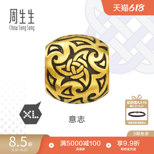 周生生CharmeXL酷黑黄金串珠