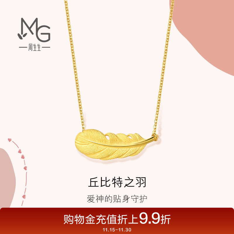 周生生黄金爱情密语羽毛项链