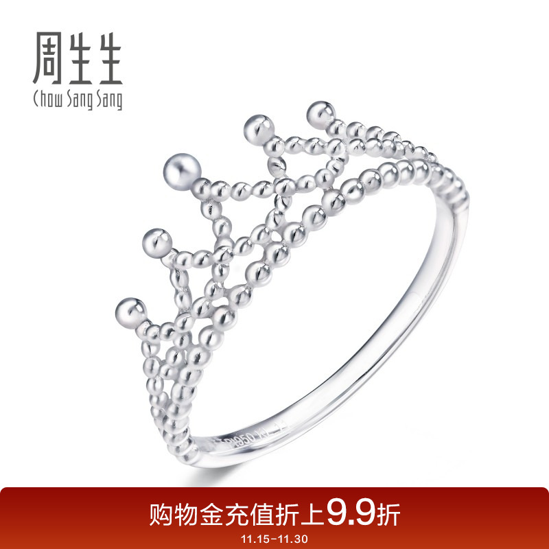 周生生pt950铂金戒指自用露珠