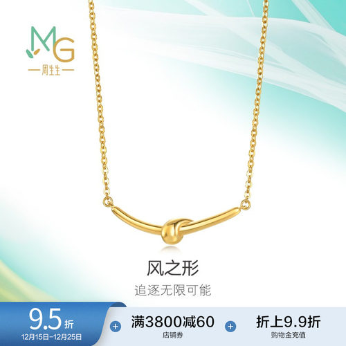 圣诞礼物周生生追风系列风之形5G亮面黄金足金项链套链94262N计价