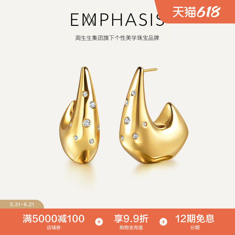 周生生集团旗下品牌EMPHASIS融系列18K黄色黄金钻耳钉96022E预订