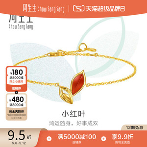 周生生萌芽系列足金镶嵌红玉髓小红叶黄金手链送女友96183B