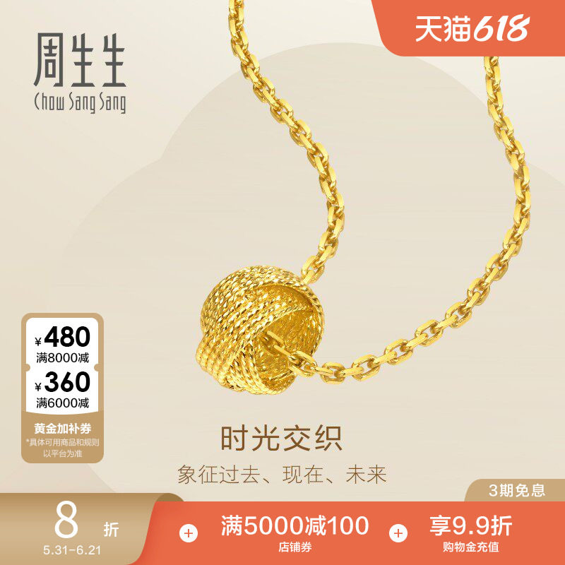 周生生Essence永系列时光交织黄金吊坠足金项坠95942P