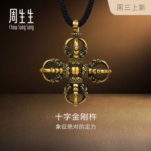 周生生NOIR酷黑系列足金十字金刚杵黄金吊坠颈饰小版96736Z计价