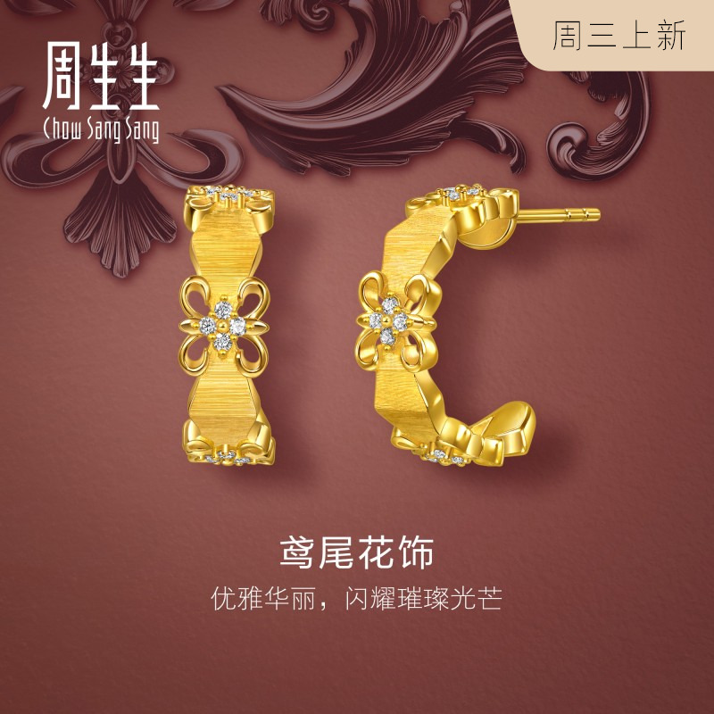 周生生金韵罗曼系列足金镶嵌钻石鸢尾花黄金耳钉耳环女96158E定价