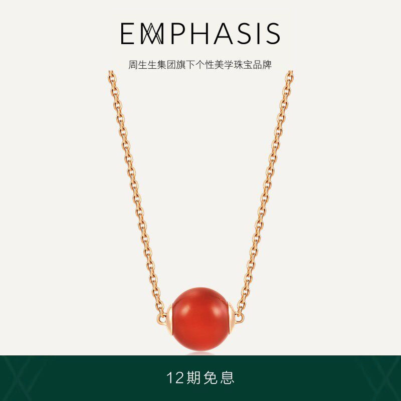 周生生集团旗下品牌EMPHASIS宇系列18K玫瑰金玉髓项链90754N