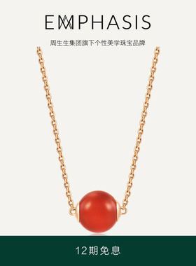 周生生集团旗下品牌EMPHASIS宇系列18K玫瑰金玉髓项链90754N