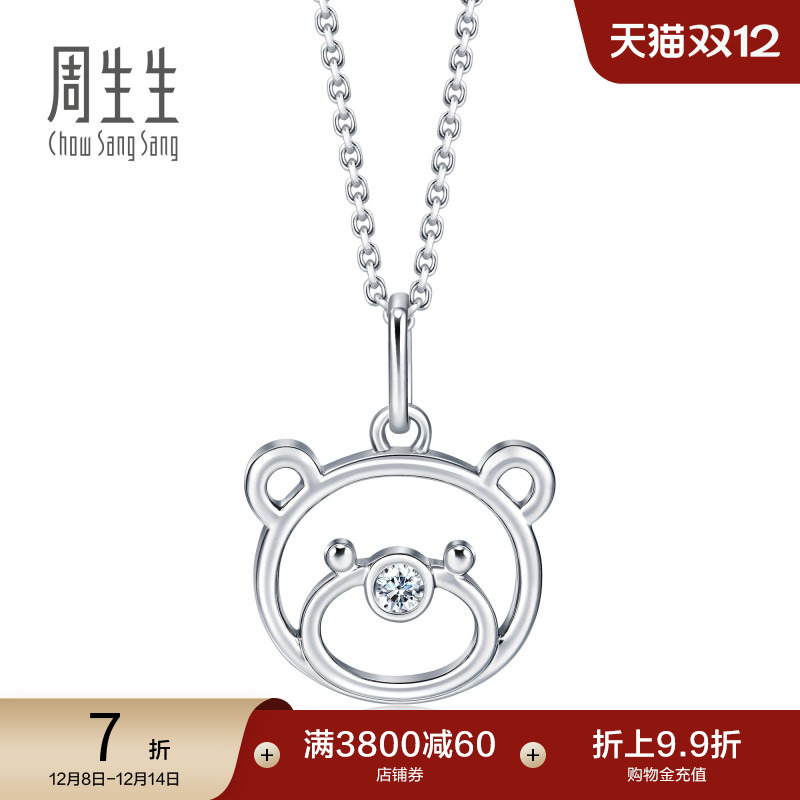 pt900周生生pt900铂金小熊钻石