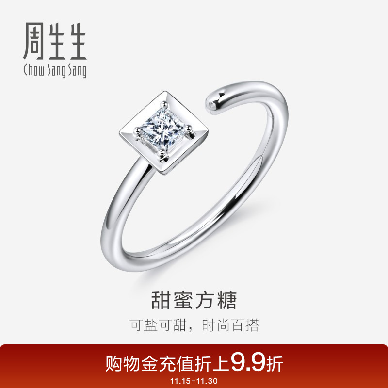 周生生小方糖18K金钻石戒指