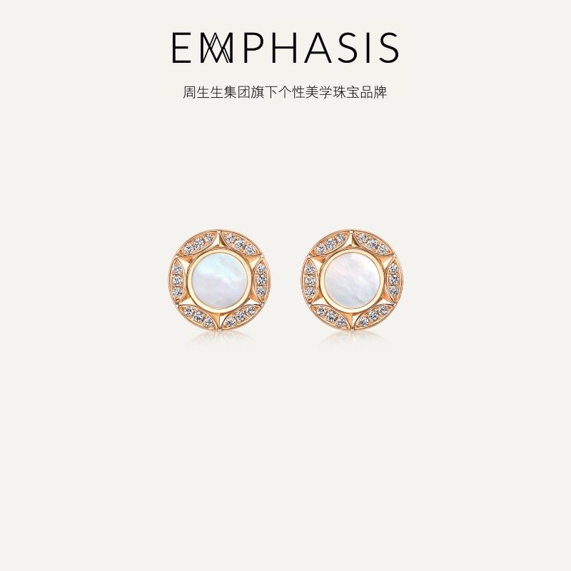 EMPHASIS恒系列钻石贝母耳钉