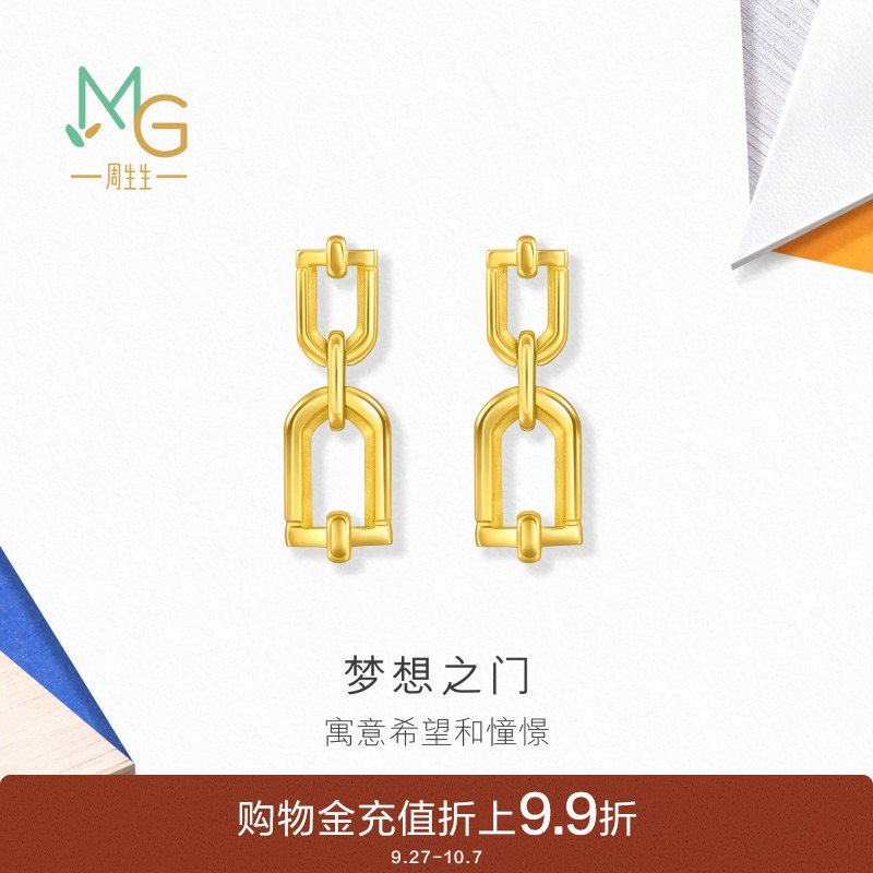 周生生流光系列梦想之门黄金耳环女士足金耳钉94598E计价