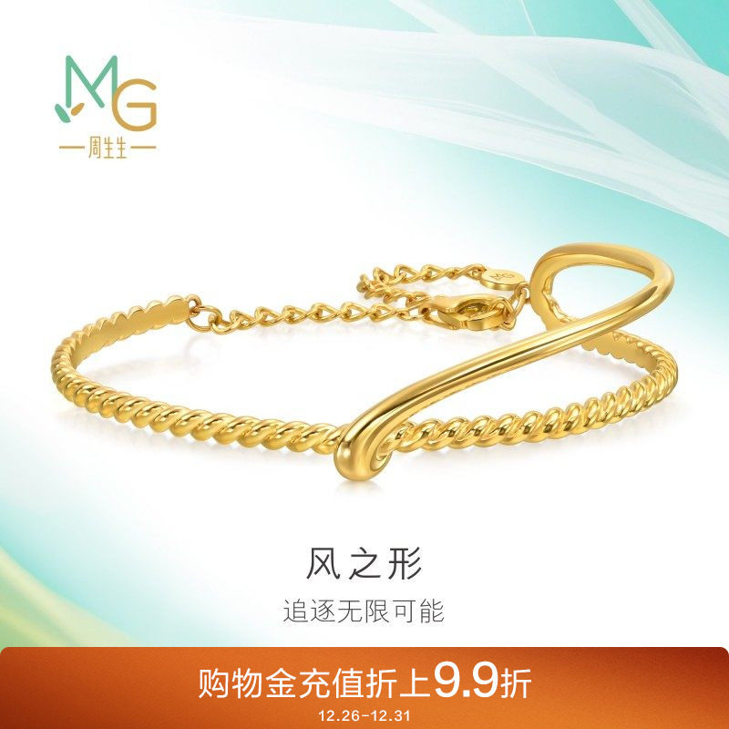 周生生追风系列风之形亮面黄金足金手镯时尚珠宝94261K