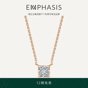 周生生集团旗下品牌EMPHASIS密系列18K玫瑰金钻石项链90918N预订