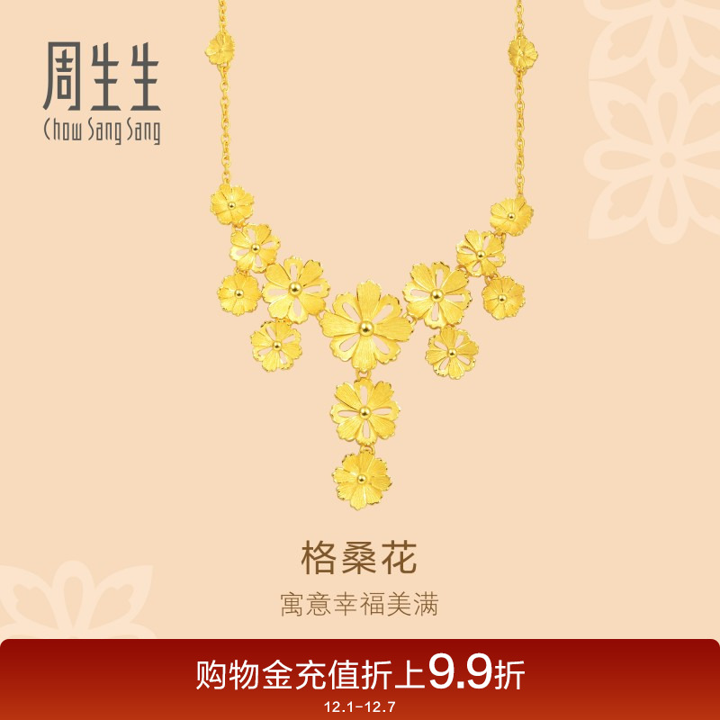 项链结婚周生生黄金计价