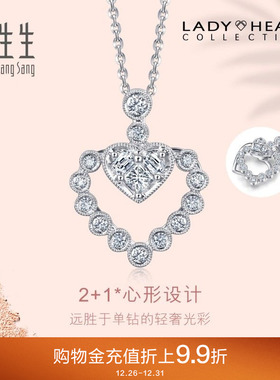 周生生珠宝首饰Lady Heart钻石吊坠18K金挂坠87760P