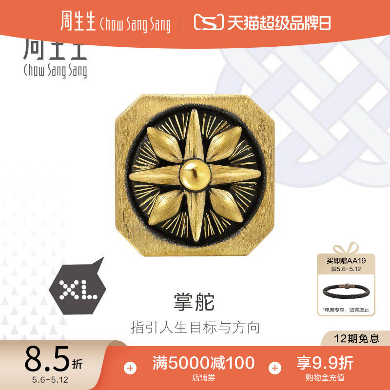 520礼物周生生Charme XL酷黑海盗指南针黄金串珠足金转运珠88686C