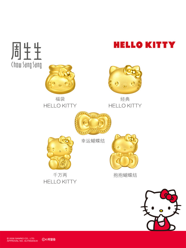 周生生三丽鸥家族足金千万两Hello Kitty/幸运蝴蝶结黄金串珠