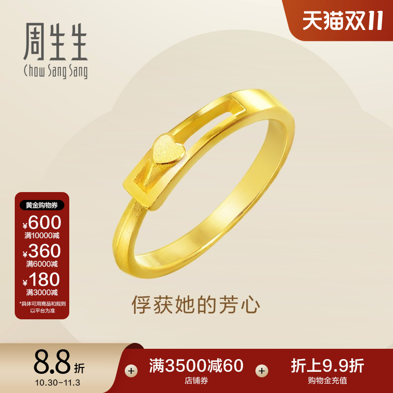 周生生足金爱心心相拥黄金戒指时尚设计情侣对戒16800R