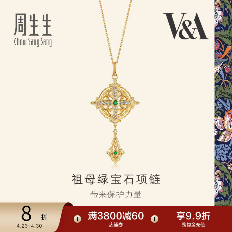 周生生V&A馆藏浪漫系列18K金花瓣镂空钻石套链94251U