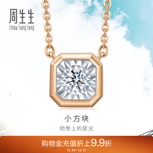 周生生Daily Luxe炫幻钻石项链18K金套链92953N