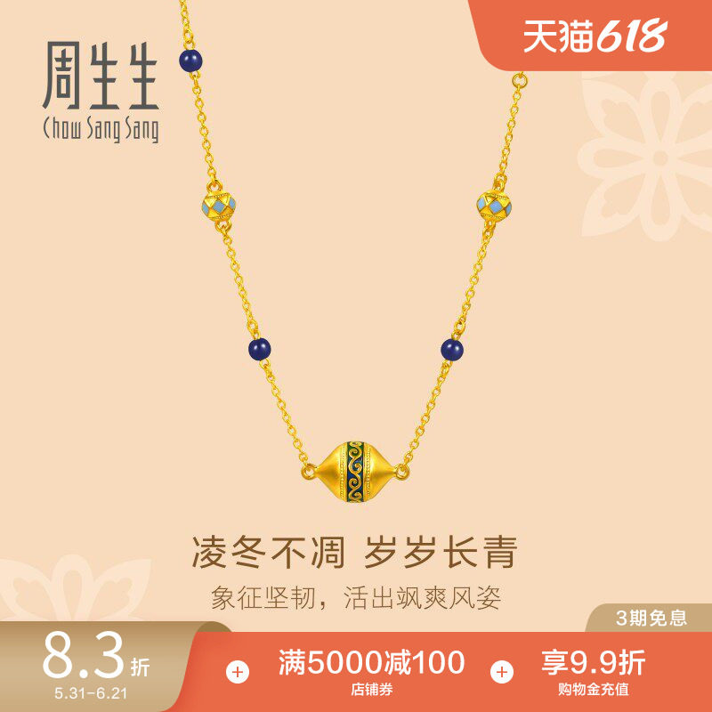 周生生文化祝福系列青金石忍冬纹足金黄金项链国风95614N