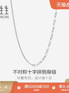 周生生侧身十字拉索项链18K白色黄金素链潮流拼接链94223N