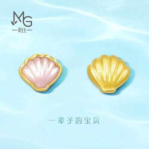圣诞礼物周生生黄金爱情密语贝母贝壳耳钉女耳饰可93526E定价