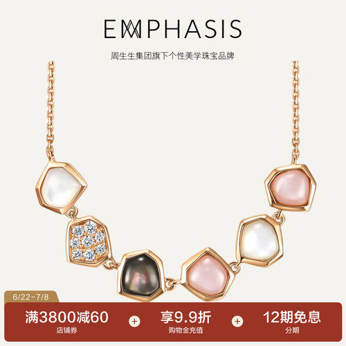 周生生集团旗下品牌EMPHASIS合系列18K金贝母钻石项链92214N预订