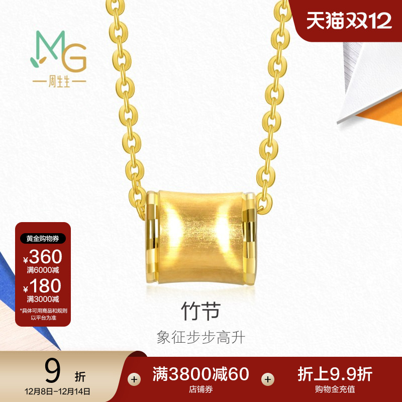 圣诞礼物周生生流光系列猫眼光效爆闪竹节黄金足金项链94606N计价