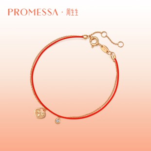 周生生PROMESSA同心18K金如意本命年红绳钻石手链88238B