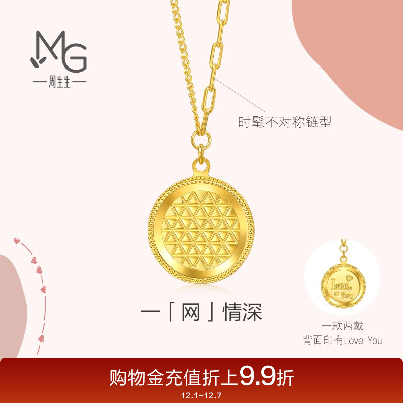 圣诞礼物周生生爱情密语圆形双面设计黄金足金项链不对称链93914N