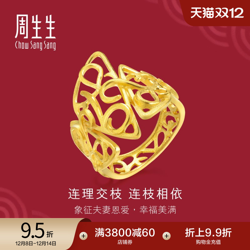 周生生黄金通花戒指女款