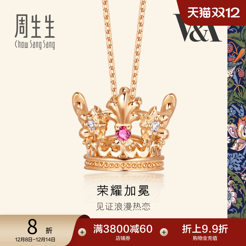 周生生18k玫瑰金皇冠红宝石项链