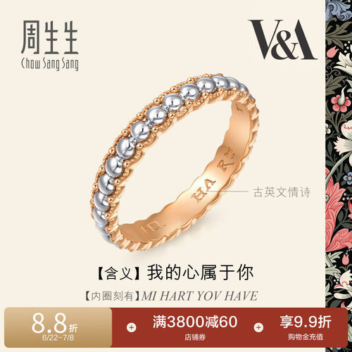 周生生V&A系列珠边情诗戒指